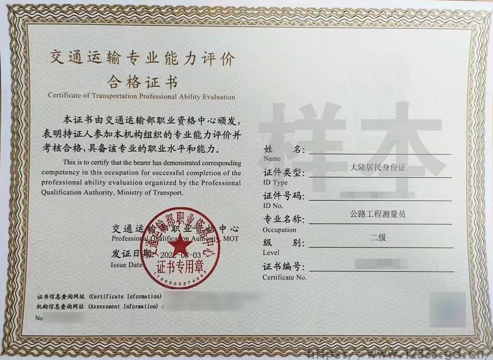 宣传-公路工程测量员二级1.jpg